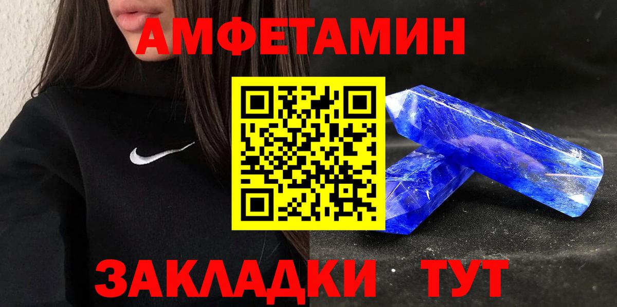Amphetamine Розовый Малгобек