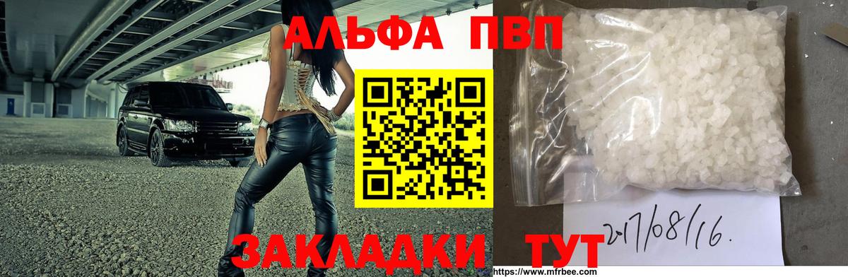 APVP  Альфа ПВП VHQ  Вход с VPN  Малгобек  APVP СК  А ПВП СК КРИС 