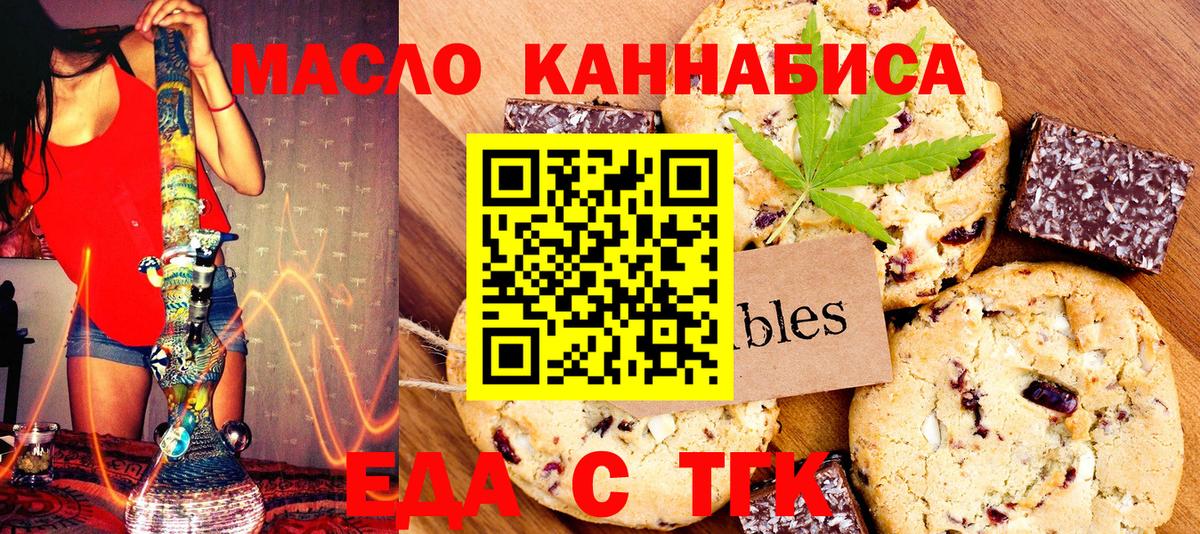 Cannafood марихуана  Вход с VPN  Малгобек 