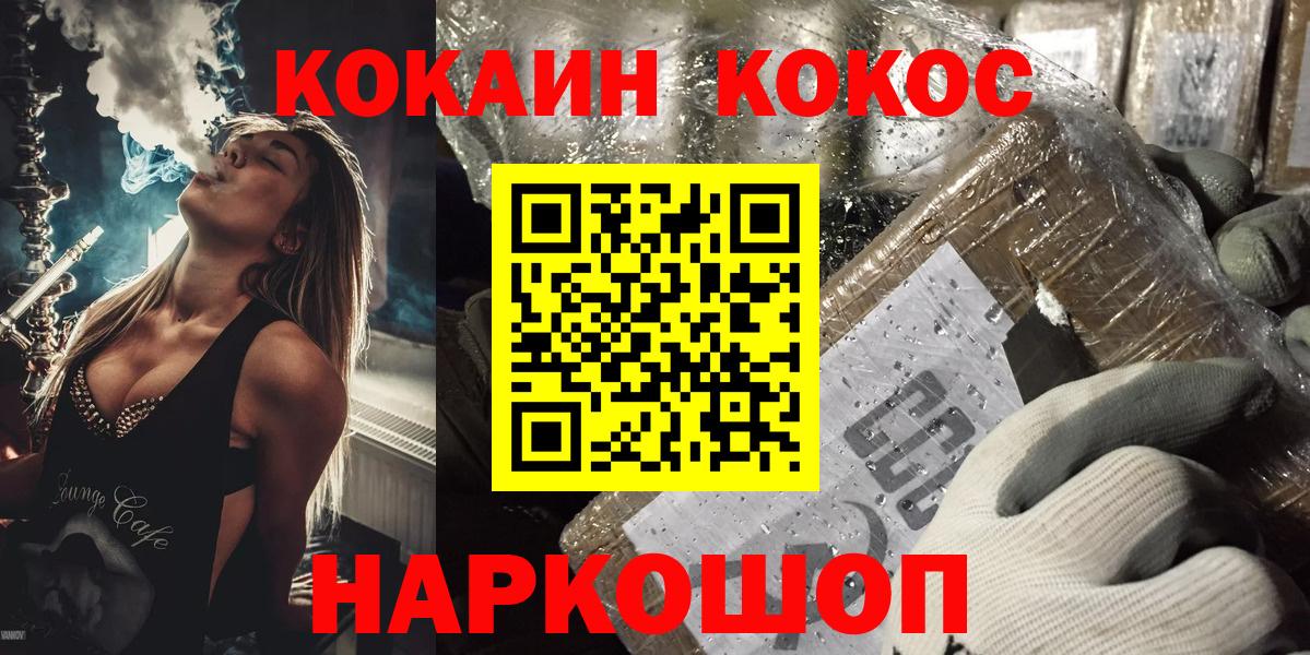 COCAIN 99% Малгобек