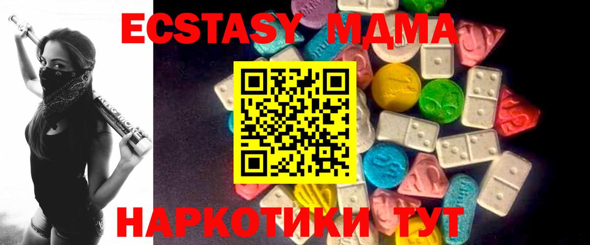 Экстази TESLA  закладка  Ecstasy бентли  кракен ссылки  Вход с VPN  Малгобек 