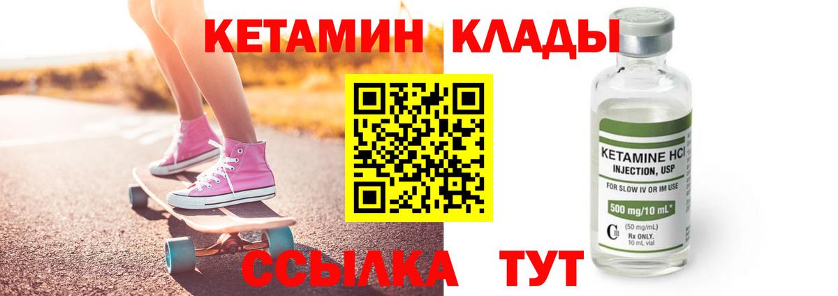 Кетамин ketamine  Вход с VPN  Малгобек 