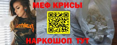 мяу мяу кристалл Гусиноозёрск