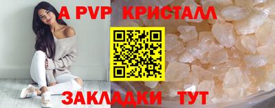 мяу мяу кристалл Гусиноозёрск