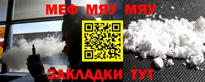 мяу мяу кристалл Гусиноозёрск