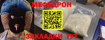 мяу мяу кристалл Гусиноозёрск