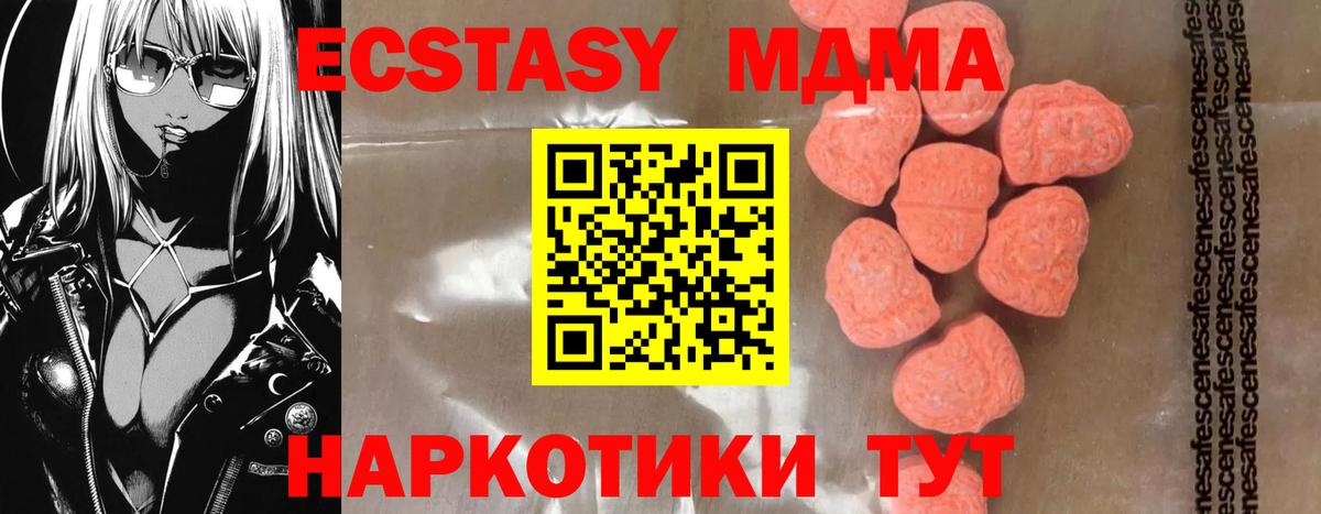 MDMA молли Малгобек