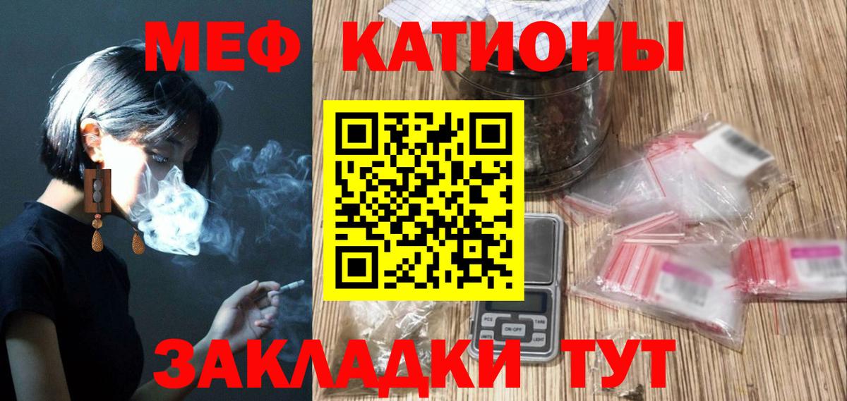 МЕФ кристаллы Малгобек