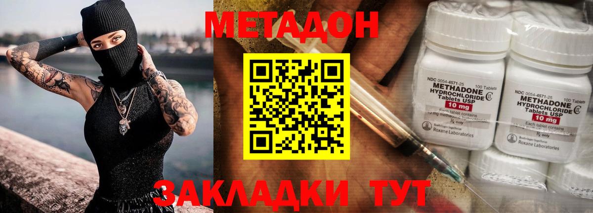 Метадон кристалл Малгобек