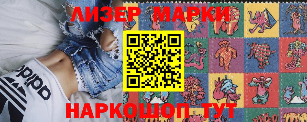 Марки 25I-NBOMe 1500мкг  Марки 25I-NBOMe 1500мкг  Вход с VPN  Малгобек 