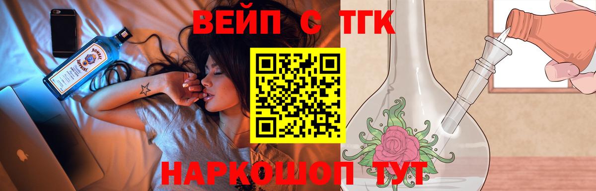 Малгобек  наркотики  Вход с VPN  ТГК вейп 